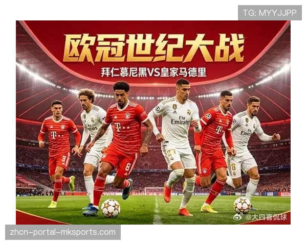 拜仁夺冠后的战术调整：孔帕尼如何平衡联赛与欧冠双线作战